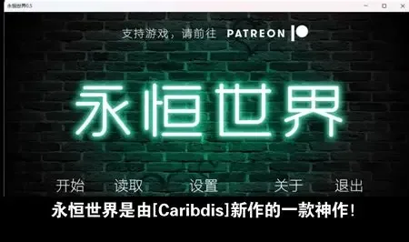永恒世界 社区翻译 专题图