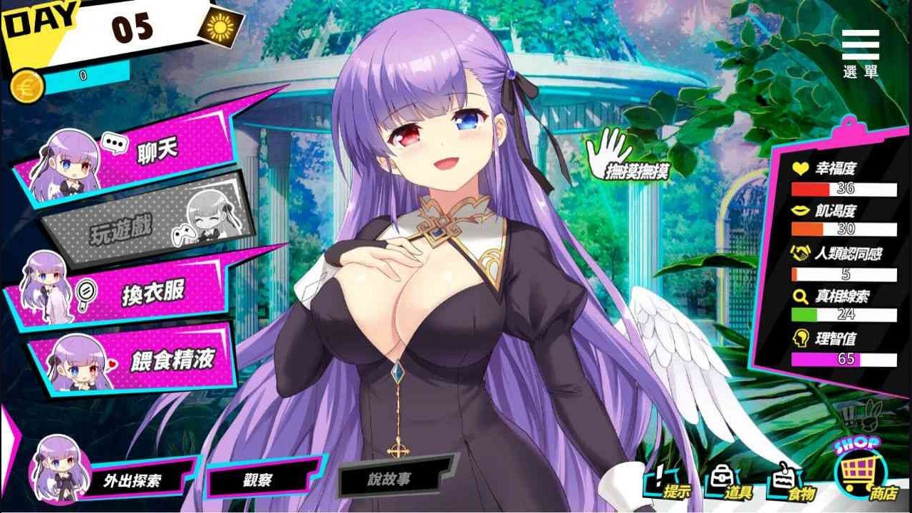 魅魔少女SuccubusGirl 支线内容 展示图 3