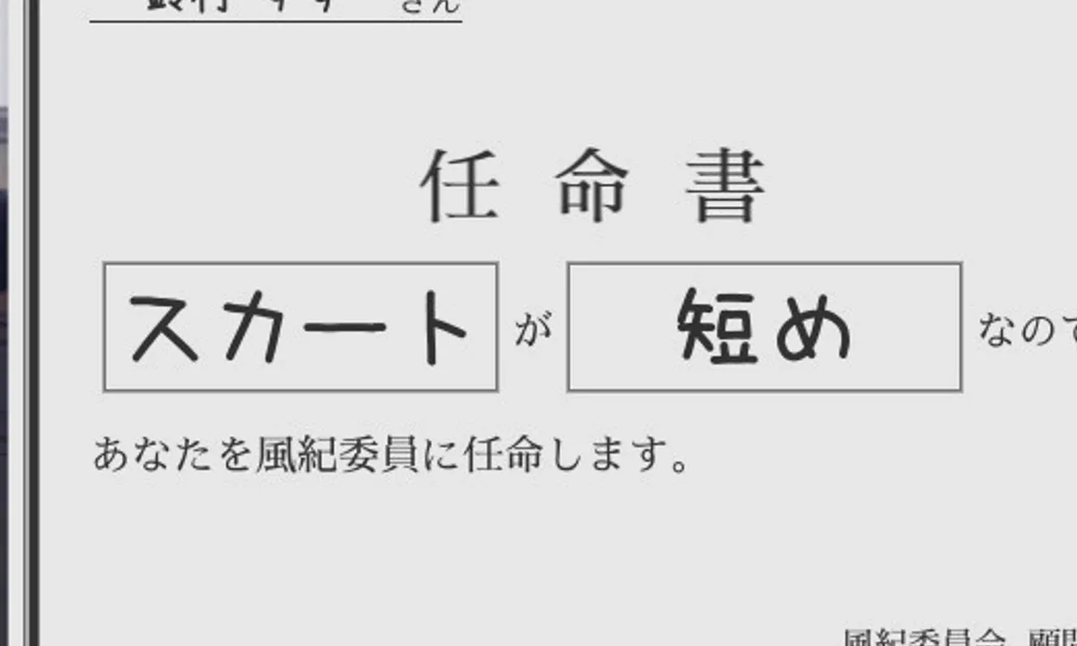 校规女子_校則女子 中文界面 玩法截图 7
