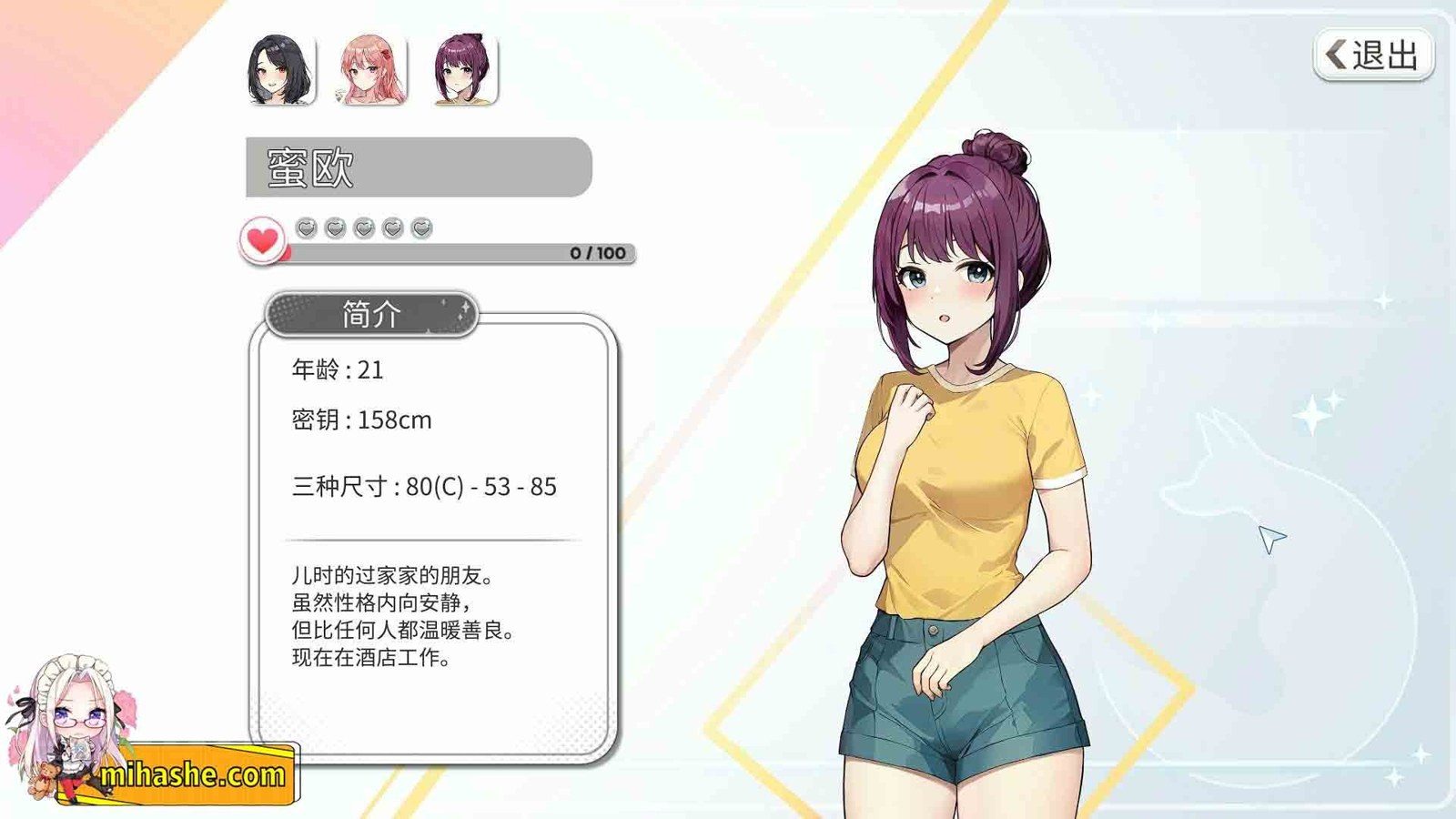 稻荷 主线事件 资料图 1