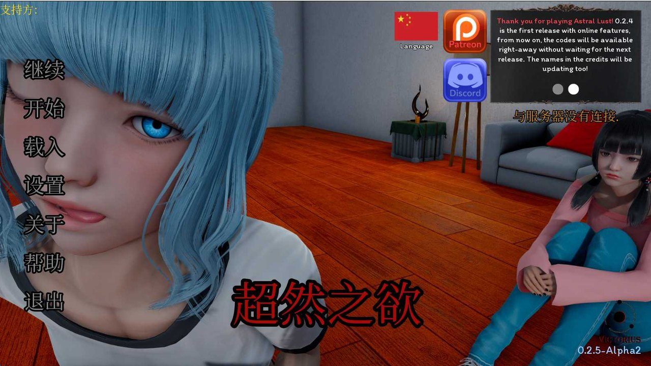 星体欲望 支线内容 演示图 3