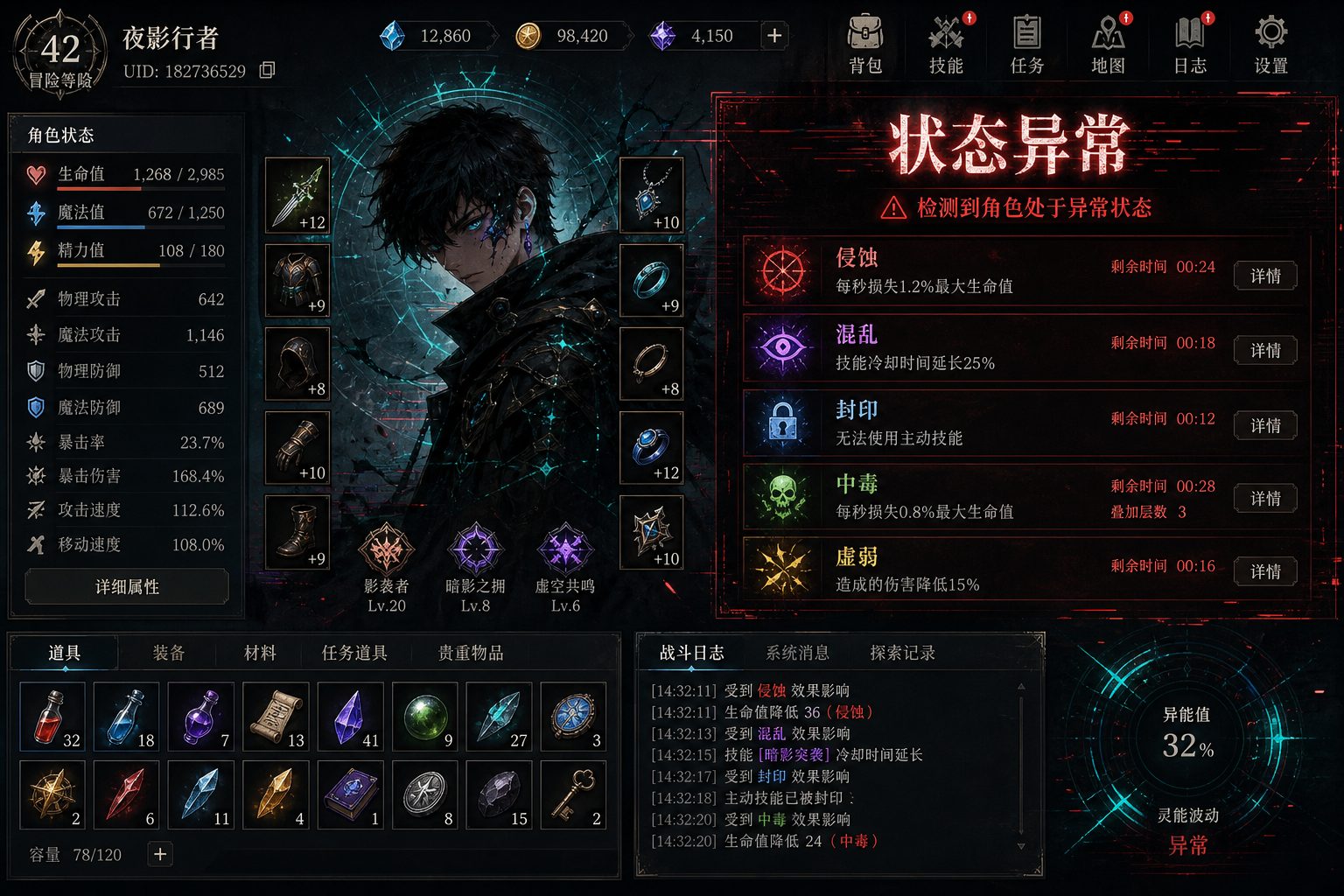 状态异常 版本内容 专题图 2