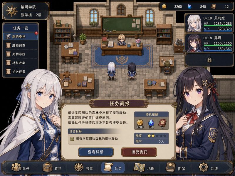 终末的自我主义Ver1 攻略要点 资料图 2