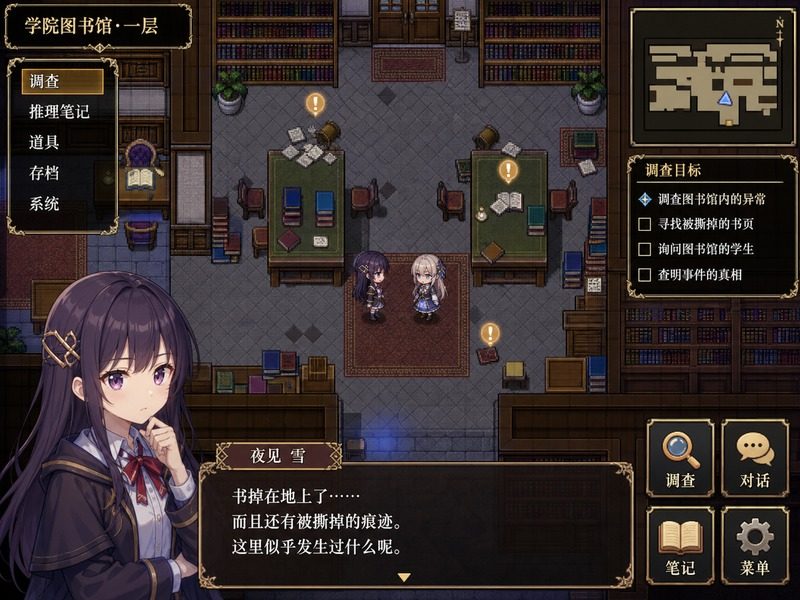 终末的自我主义Ver1 学院冒险 玩法截图 5
