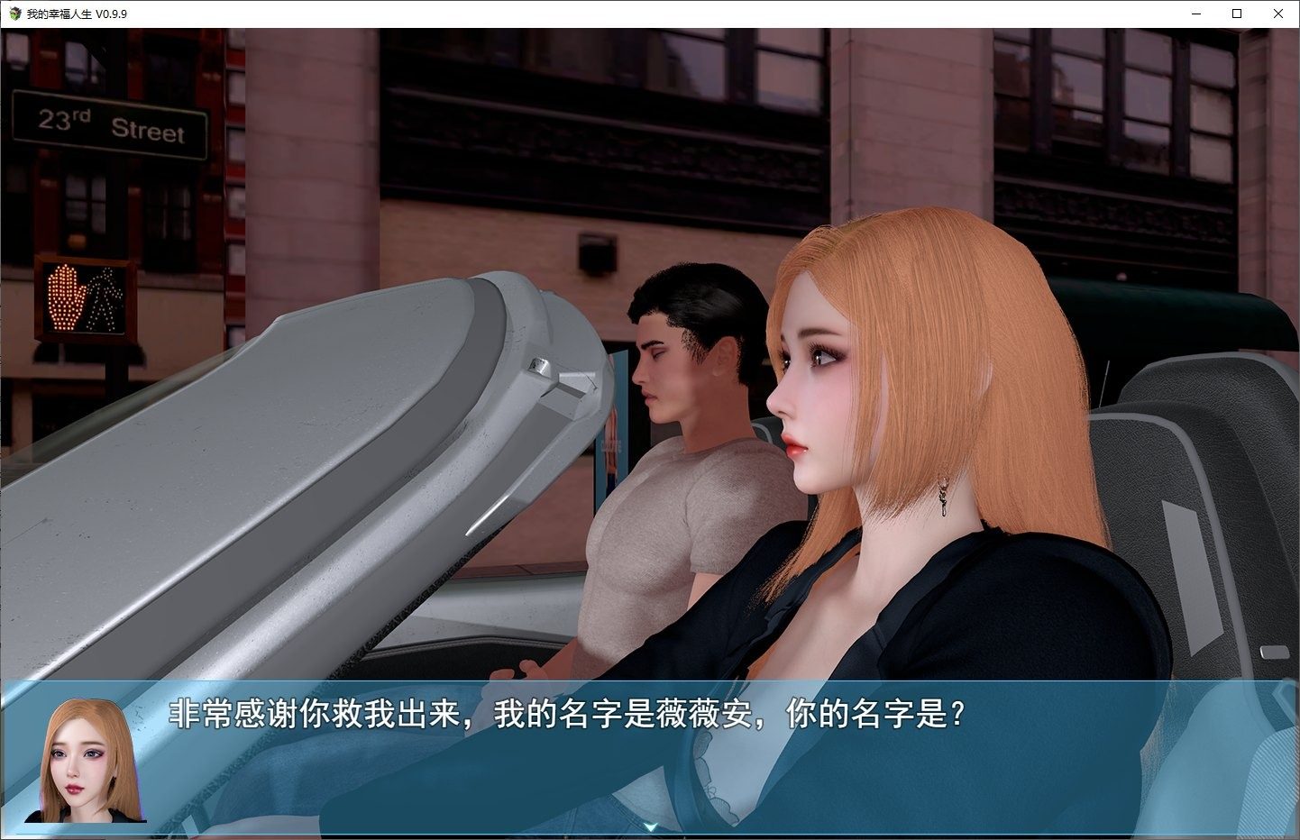 我的幸福人生V1. 官方 版本内容 场景图 8